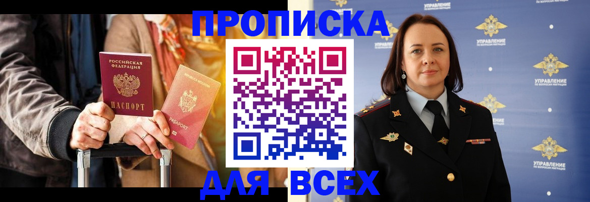 временная регистрация адрес в Борзе