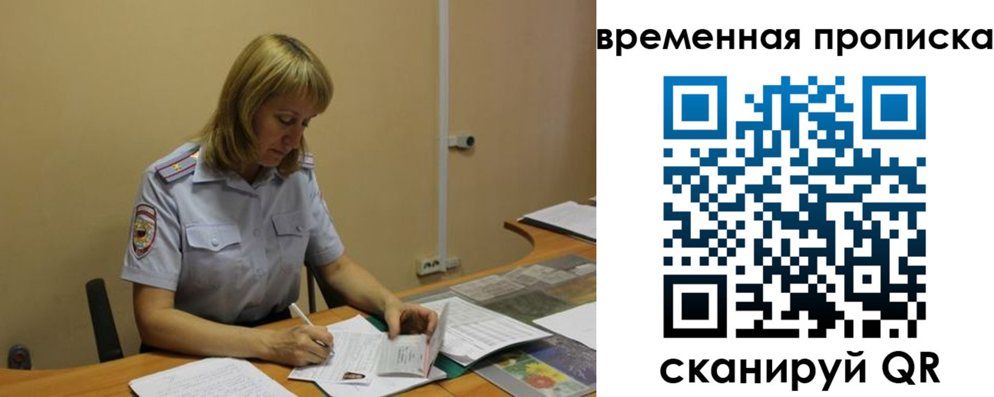 временная регистрация купить в Борзе