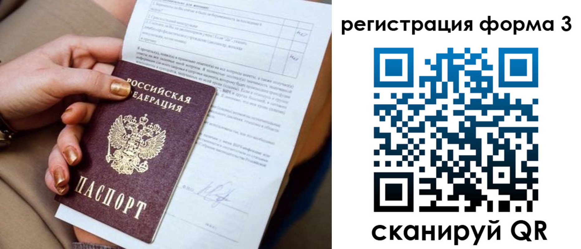прописка гарантия в Борзе