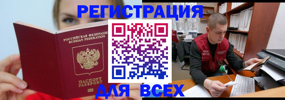 регистрация для дет. сада в Борзе