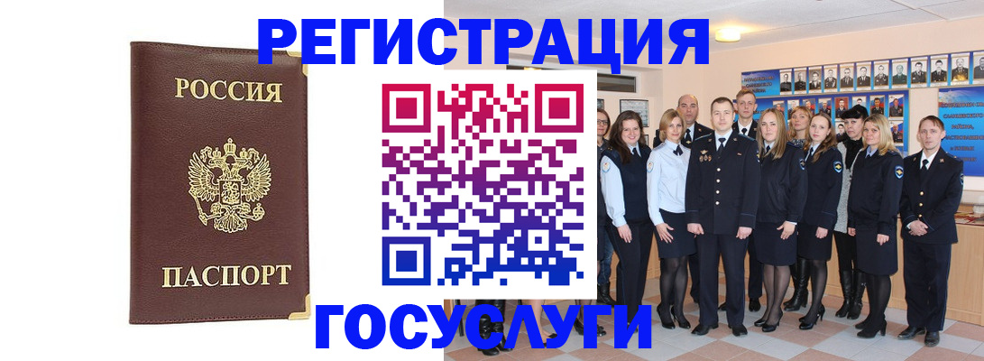миграционный учет в Борзе