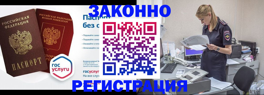 регистрация для дет. сада в Борзе